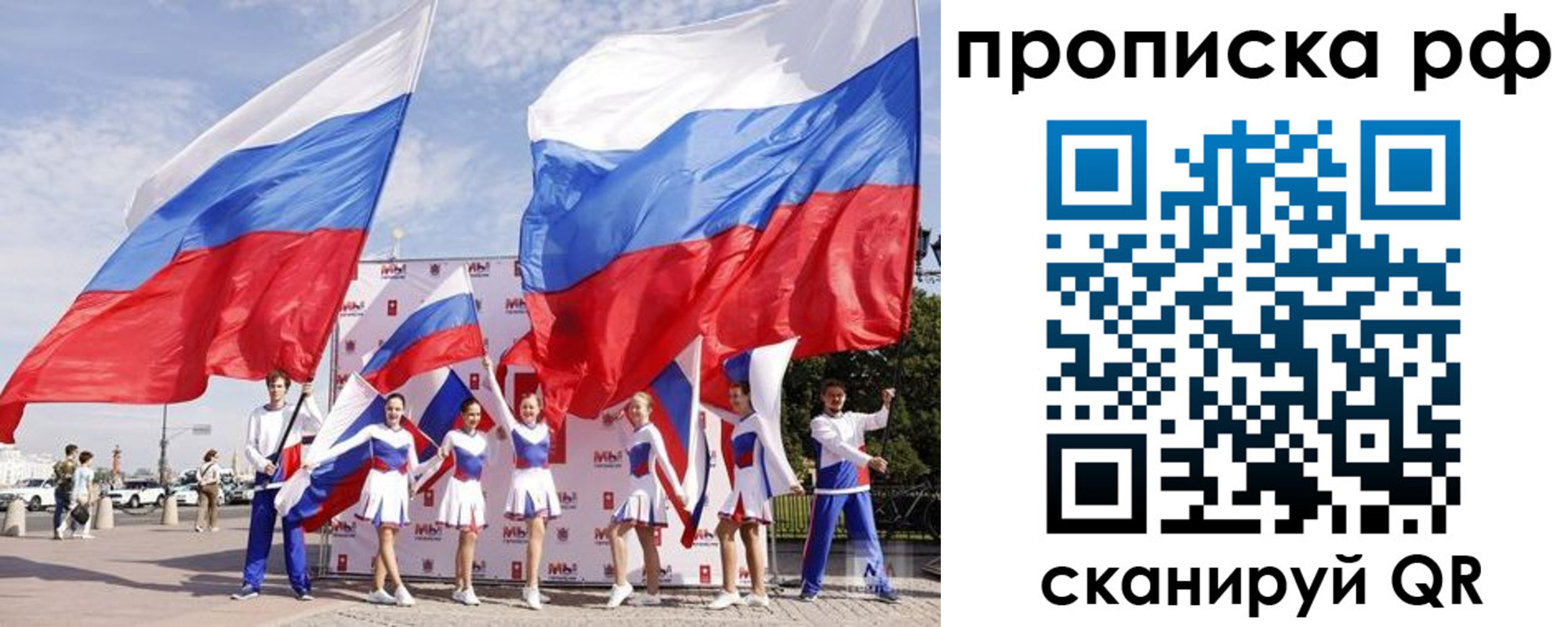 временная регистрация в Сосновоборске
