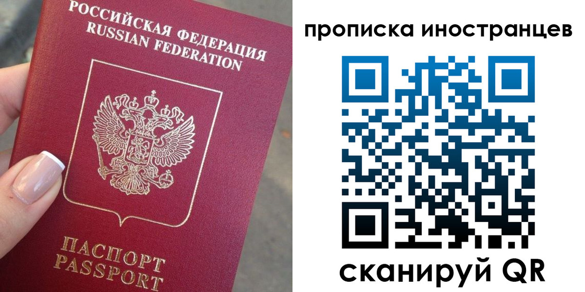 временная регистрация недорого в Сосновоборске