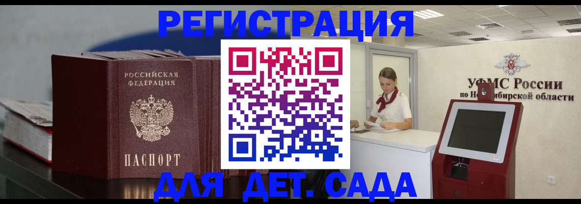 временная регистрация поиск в Сосновоборске