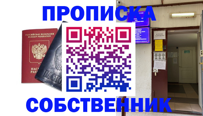 прописка иностранных граждан в Сосновоборске