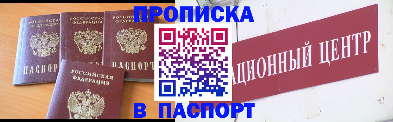 прописка ребенка в Сосновоборске