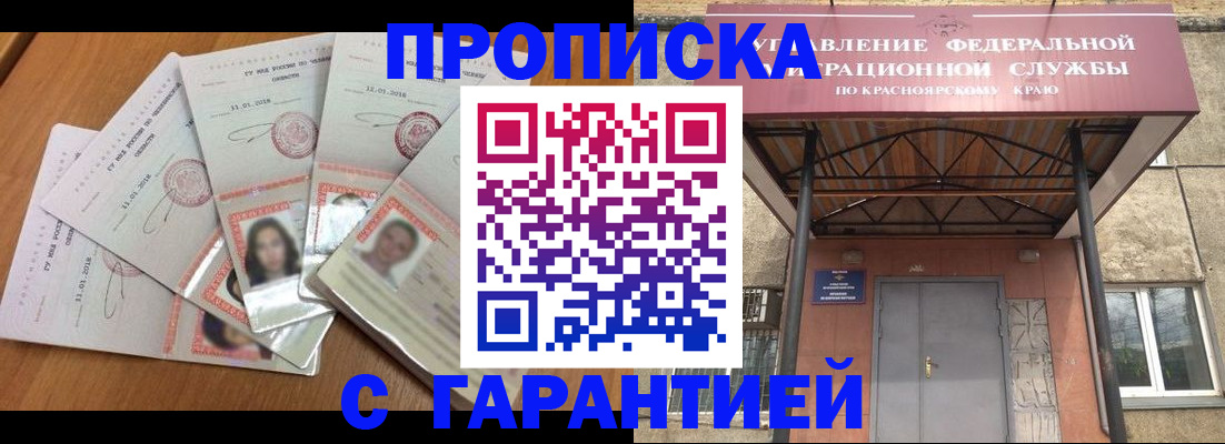 временная регистрация для всех в Сосновоборске
